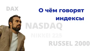 Почему Китай продает нефть, и какие акции стоит покупать? Планируем сделки на неделю.