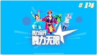 Just Dance (2020) China National Dance Floor Happy Hour #14