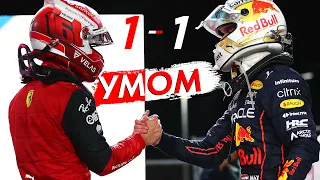 ПОБЕДА УМОМ  - ГРАН-ПРИ САУДОВСКОЙ АРАВИИ 2022 - ДЖИДДА / ФОРМУЛА 1 2022 / F1 2022 / FORMULA 1 / Ф1