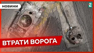 ⚰️ Минулої доби ЗСУ знищили більше 700 окупантів | Втрати другої армії світу