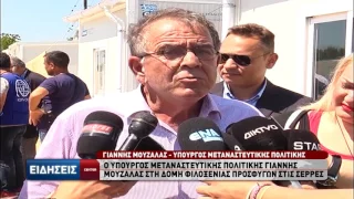 Ο υπουργός μεταναστευτικής πολιτικής Γιάννης Μουζάλας στην δομή φιλοξενίας προσφύγων στις Σέρρες