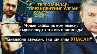 Қамоқдаги бизнесмен Мирзиёевга ҳат ёзди. "Терговчилар сизни ўлган дейишди"