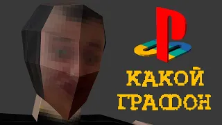 Как сделать графику с PS1 в 2021 году (Blender и Unity)