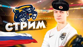 PES 2021  Самый патриотичный МатчДей за сборную России! (Возможно до суперфинала) [rus/eng] [PS5]