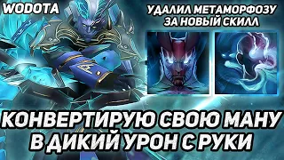 ОДИН ИЗ КАЙФОВЕШИХ ГЕРОЕВ В ЛОББИ КОНТРПИКОВ / TERRORBLADE ЧЕРЕЗ ИНТЕЛЛЕКТ / WORLD OF DOTA / DOTA 2