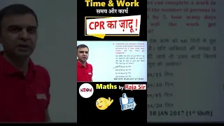 🔥Time and work by Raja Sir 🔥 CPR का जादू - हर  question 5 sec में solve करे