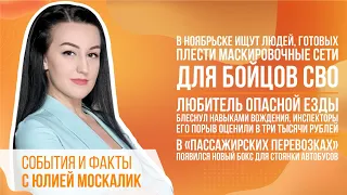 В Ноябрьске ищут людей, готовых плести маскировочные сети для бойцов СВО