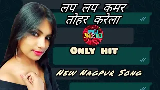 Jhop Jhop Khopa  Nagpuri gana  झोप झोप खोपा Khorta Video Song