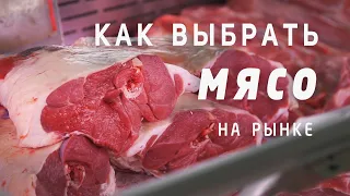 Как выбирать мясо на рынке? Выбираем и запекаем корейку