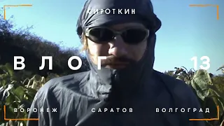 влог #13. Сироткин и суперслабость