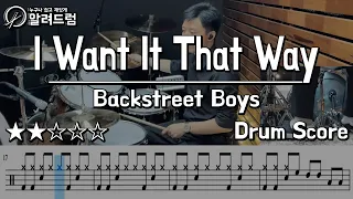 I Want It That Way - Backstreet Boys(백스트리트 보이즈) DRUM COVER
