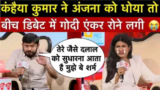 Kanhaiya Kumar vs Ankana Om kashyap debate || बीच डिबेट में रोने लगी बेचारी गोदी एंकर 😭 || Ys3News