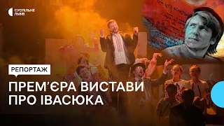 Володимир Івасюк: у Львові покажуть біографічний мюзикл "Червона рута"