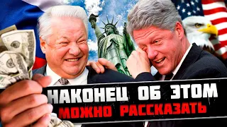 С чего началось предательство Ельцина: 2 интересных факта, которые скрывались при его правлении
