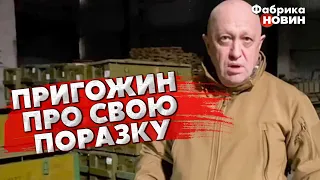 ❗️Щойно! ПРИГОЖИН ВИЙШОВ з НОВОЮ ЗАЯВОЮ: Вагнер ПІДСТАВИЛИ! Була ЗМОВА. Вони ВІДКРИЛИ ВОГОНЬ