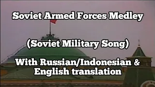 Soviet Armed Forces Medley - [Indonesian & English translation]