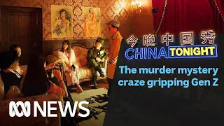 The murder mystery craze gripping China's Gen Z | China Tonight | ABC News