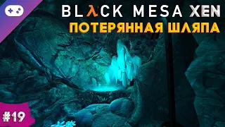 Black Mesa: Xen прохождение ➣ Потерянная шляпа [#19]