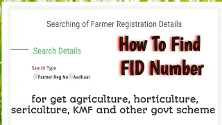 How To Find FID Number | Farmer Registration Number | Agriculture | Horticulture | KMF | Govt Scheme