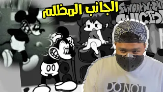 فرايدي نايت | مود ميكي ماوس الجانب المظلم👹 16+ Friday Night Funkin