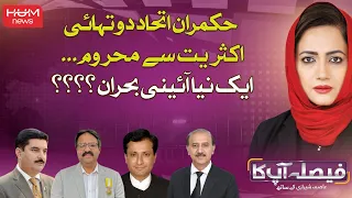 Faisla Aap Ka with Asma Sherazi | 6 MAY 2024 | HUM NEWS