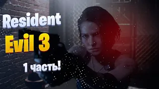 Resident Evil 3 Remake ИГРОФИЛЬМ● PC 1080p60 прохождение без комментариев  1 часть ●Syka Games