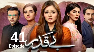 Beqadar Episode 41 teaser | Review | Story | Pakistani serial | بےقدر | Bekadar 41 | hum tv drama