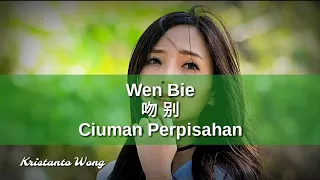 Wen Bie - Ciuman Perpisahan - 吻别 - 张玮伽 Zhang Wei Jia