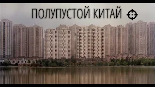 Сколько в Китае людей?! Невероятная правда про ложь Китайского Дракона!