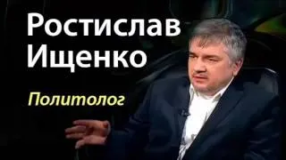 Ростислав Ищенко Ситуация в Сирии изменила события на Украине 18 10 2015