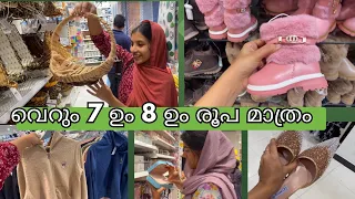 😳ഇവിടെ ഇങ്ങനേം സാധനങ്ങൾ ഉണ്ടാരുന്നോ | wearmart vlog| Selmadinash