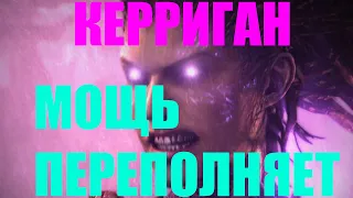 StarCraft II Совместные задания - Керриган - SUPER COMMANDER COOP - Эксперт