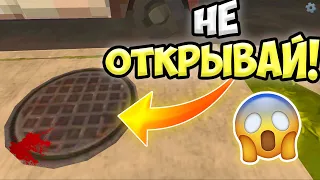 НЕ ЗАЛЕЗАЙ В ЭТОТ ЛЮК В ЧИКЕН ГАН! 😨 ИНАЧЕ...  МИФЫ ЧИКЕН ГАН