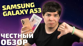 Честный обзор Samsung Galaxy A53. Крайне неоднозначный середняк!