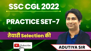 SSC CGL 2022🔥 | Mock Test-7 | Adutiya Sir