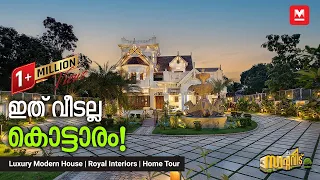 അമ്പരപ്പിക്കുന്ന ആഡംബരം! 🤩👌🏻|Trending Kerala Home | Royal Luxury House | Home Tour