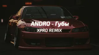 Andro -  Губы "Lips" (XPRD Remix)