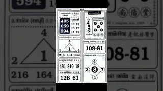 Thai lottery 4pc first paper 1-7-2022 || Thailand lottery 1st paper 1/7/22 || insurance(2)