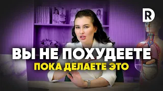 Ошибки которые мешают вам худеть. 6 ошибок в питании