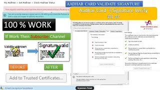 how to Validate Digital Signature in Aadhar in hindi !! Study advance logic