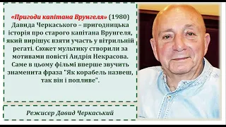 11 клас Українська мультиплікація