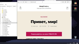 Установка Wordpress на компьютер с OpenServer.