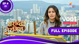 Sherdil Shergill | शेरदिल शेरगिल | Episode 01 | 26 September 2022