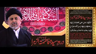 Bibi Fatima Zahra's Durood ki Fazilat