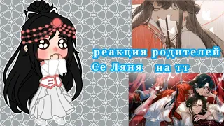 🦊💜РЕАКЦИЯ NO 53|РОДИТЕЛИ СЕ ЛЯНЯ|КУРАМА|МАЛЕНЬКИЙ|АВТОР ДЕБИЛКА💜🦊