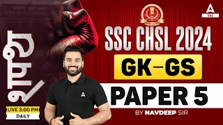 SSC CHSL 2024 | SSC CHSL GK GS By Navdeep  | CHSL GK GS Practice Set #5