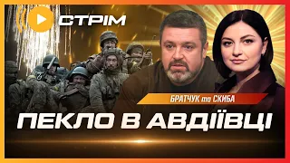 ЕКСТРЕНО! РФ криє Авдіївку фосфором. Кораблі з "Калібрами" в морі. Зимові обстріли / БРАТЧУК