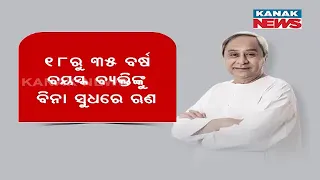 Odisha Youths Happy On Govt SWAYAM Scheme Launch | Claim Of Copy-Past Scheme | Report