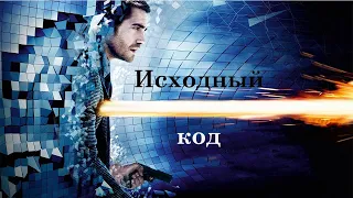 Исходный код HD 2011 Source Code