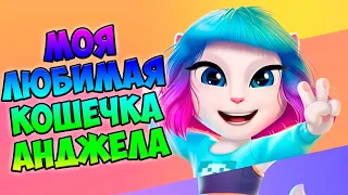 😍КОШКА АНЖЕЛА😺ТОРТ для кошечки Анджела 2 My Talking Angela 2